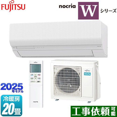 富士通ゼネラル ノクリア nocria Wシリーズ ルームエアコン ハイスペックモデル 冷房/暖房：20畳程度  ホワイト ≪AS-W635S2-W≫