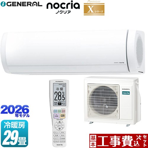 【工事費込セット（商品＋基本工事）】 株式会社ゼネラル ノクリア nocria Xシリーズ ルームエアコン プレミアムモデル 冷房/暖房：29畳程度  ホワイト ≪AS-X906T2-W≫