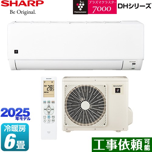 シャープ DHシリーズ ルームエアコン プラズマクラスターエアコン 冷房/暖房：6畳程度  ≪AY-T22DH-W≫