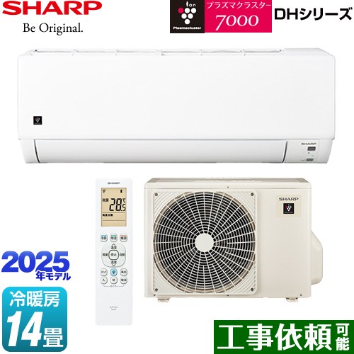 シャープ DHシリーズ ルームエアコン プラズマクラスターエアコン 冷房/暖房：14畳程度  ≪AY-T40DH-W≫