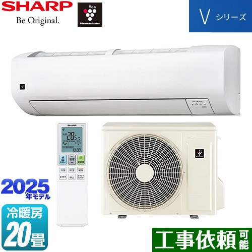 シャープ Vシリーズ ルームエアコン 室内機：高さ250mmコンパクトタイプ 冷房/暖房：20畳程度  ホワイト系 ≪AY-T63V2-W≫