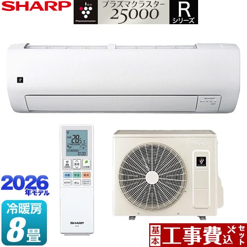 【工事費込セット（商品＋基本工事）】 シャープ Rシリーズ ルームエアコン 室内機：高さ250mmコンパクトタイプ 冷房/暖房：8畳程度  ホワイト系 ≪AY-U25RS-W≫