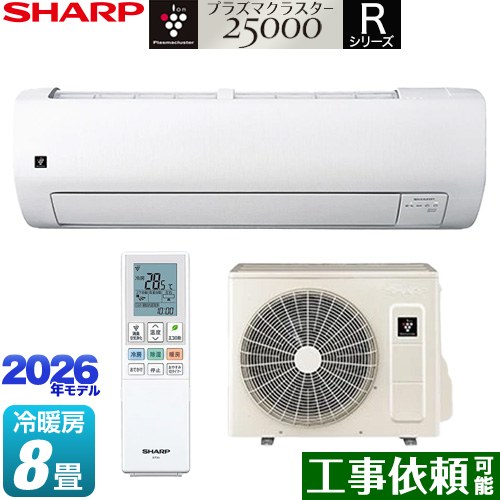 シャープ Rシリーズ ルームエアコン 室内機：高さ250mmコンパクトタイプ 冷房/暖房：8畳程度  ホワイト系 ≪AY-U25RS-W≫