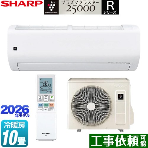 シャープ Rシリーズ ルームエアコン フラッグシップモデル 冷房/暖房：10畳程度  ホワイト系 ≪AY-U28RL-W≫