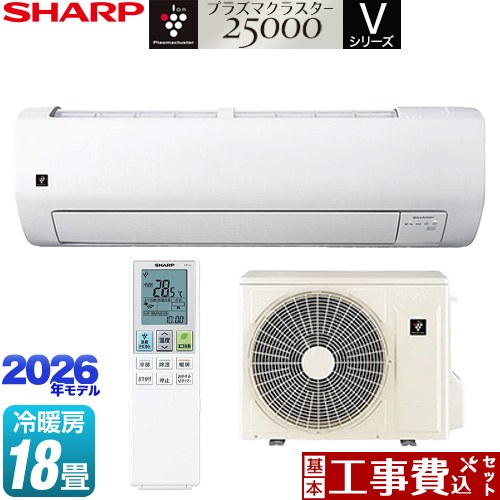 【工事費込セット（商品＋基本工事）】 シャープ Vシリーズ ルームエアコン 室内機：高さ250mmコンパクトタイプ 冷房/暖房：18畳程度  ホワイト系 ≪AY-U56V2-W≫