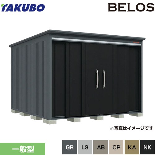 タクボ BELOS B-series 物置 背面棚タイプ  【大型重量品につき特別配送】【代引不可】 ≪B-2930≫