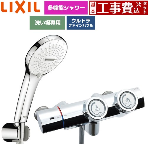 【工事費込セット（商品＋基本工事）】 LIXIL 一般水栓 プッシュ式 浴室水栓 SPA U シャワー(めっき仕様) 吐水口長さ：固定121±5mm(壁から)  ≪BF-HW156TSR≫