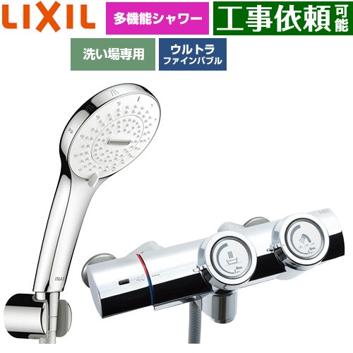 LIXIL 一般水栓 プッシュ式 浴室水栓 SPA U シャワー(めっき仕様) 吐水口長さ：固定121±5mm(壁から)  ≪BF-HW156TSR≫