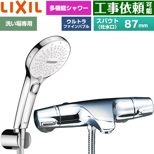 LIXIL ジュエラシリーズ 浴室水栓 SPA U スイッチ付シャワー スパウト長さ固定87mm  めっき仕様 ≪BF-J147TSRM≫