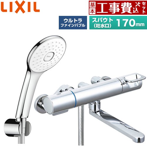 【工事費込セット（商品＋基本工事）】 LIXIL クロマーレSシリーズ 浴室水栓 エコアクアPlusシャワー(めっき仕様) スパウト長さ170mm  ≪BF-KA145TSLA≫