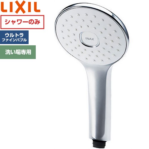 LIXIL ファインバブルシャワーヘッド エコアクアPlus 浴室水栓部材 単機能シャワーヘッド  めっき仕様 ≪BF-SL7/FW1≫