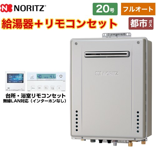 BPAC-N0-071-13A-20A ノーリツ 給湯機器 | 価格コム出店12年 名古屋