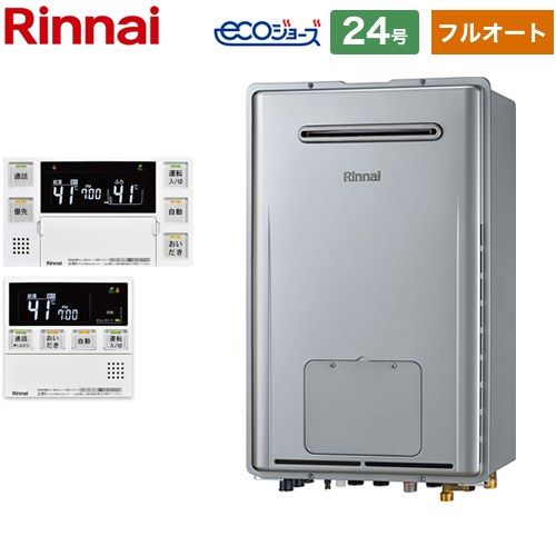 【フルオート】 リンナイ 屋外壁掛型 ガス給湯器 フルオート 24号  エコジョーズ インターホンリモコン付属 【プロパンガス】 ≪RUFH-E2407AW2-3-A-LPG+MBC-240VC-A≫