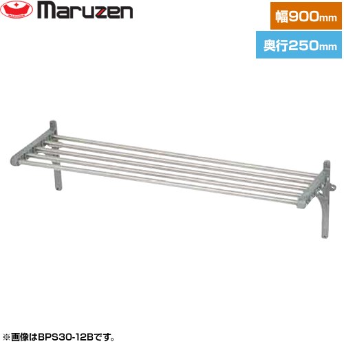 マルゼン パイプ棚　ブリームシリーズ 業務用厨房機器 パイプ数：5 ブラケット数：2  【新品】【メーカー直送品】【代引・土日祝配送・時間指定 不可】 ≪BPS25-09B≫