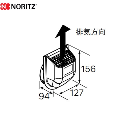 ノーリツ 排気カバー ガス給湯器部材 品名コード：0707876  ≪C121≫