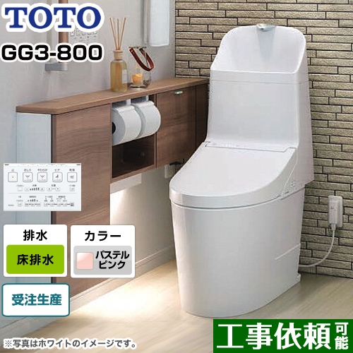 GG3-800タイプTOTO トイレ ウォシュレット一体形便器（タンク式トイレ） 床排水 排水心200mm パステルピンク リモコン付属 ≪CES9335R-SR2≫