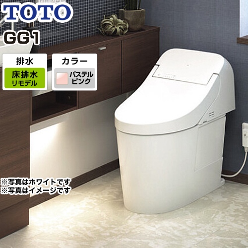 TOTO トイレ GG1タイプ ウォシュレット一体形便器（タンク式トイレ） リモデル対応 排水心264～499mm パステルピンク リモコン付属 ≪CES9415M-SR2≫