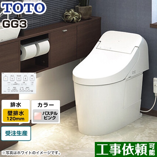 GG3タイプTOTO トイレ ウォシュレット一体形便器（タンク式トイレ） 壁排水 排水心120mm パステルピンク リモコン付属 ≪CES9435PR-SR2≫