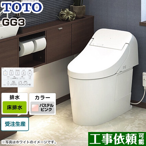 GG3タイプTOTO トイレ ウォシュレット一体形便器（タンク式トイレ） 床排水 排水心200mm パステルピンク リモコン付属 ≪CES9435R-SR2≫