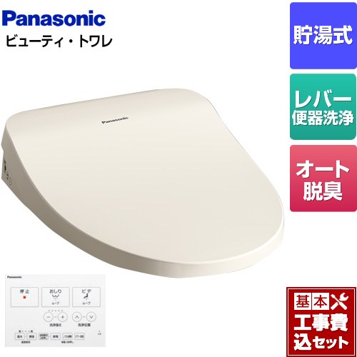 【工事費込セット（商品＋基本工事）】 パナソニック ビューティ･トワレ MTシリーズ 温水洗浄便座 貯湯式 レバー便器洗浄タイプ  パステルアイボリー ワイヤレスリモコン付属 ≪CH864SPF≫