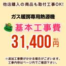 工事費