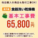 工事費