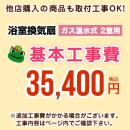 工事費