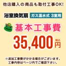 工事費