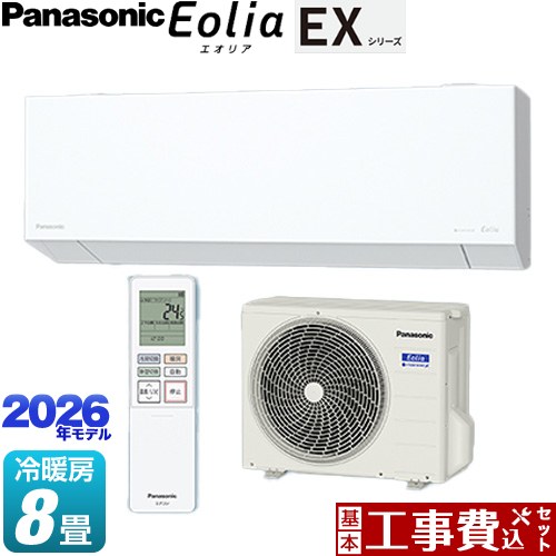 【工事費込セット（商品＋基本工事）】 パナソニック EXシリーズ Eolia エオリア ルームエアコン 奥行きコンパクトモデル 冷房/暖房：8畳程度  クリスタルホワイト マット調 ≪CS-256DEX-W≫