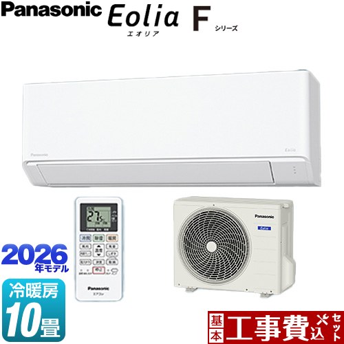 【工事費込セット（商品＋基本工事）】 パナソニック Fシリーズ　Eolia　エオリア ルームエアコン スタンダードモデル 冷房/暖房：10畳程度  クリスタルホワイト マット調 ≪CS-286DFL-W≫