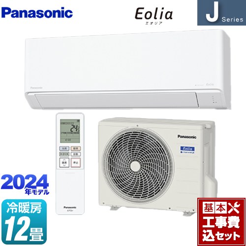 【工事費込セット（商品＋基本工事）】 パナソニック Jシリーズ Eolia エオリア ルームエアコン スタンダードモデル 冷房/暖房：12畳程度  クリスタルホワイト ≪CS-364DJ-W≫