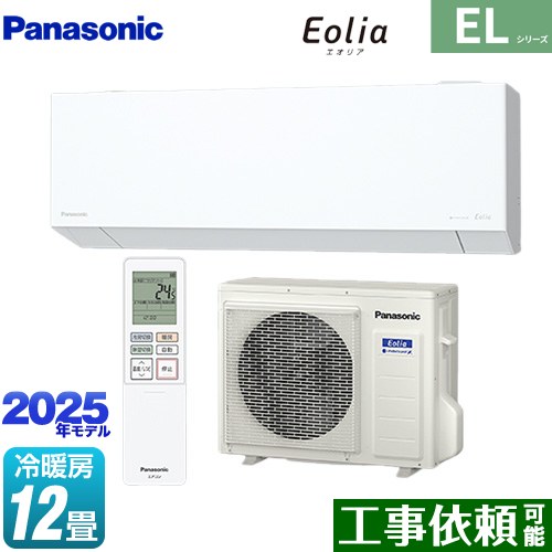 パナソニック ZEH対応モデル ELシリーズ Eolia エオリア ルームエアコン 奥行きコンパクトスタイリッシュモデル 冷房/暖房：12畳程度  クリスタルホワイト マット調 ≪CS-365DEL2-W≫