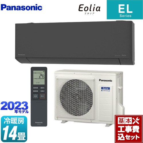 【工事費込セット（商品＋基本工事）】 パナソニック ZEH対応モデル ELシリーズ Eolia エオリア ルームエアコン 奥行きコンパクトスタイリッシュモデル 冷房/暖房：14畳程度  ダークグレー ≪CS-403DEL2-H≫