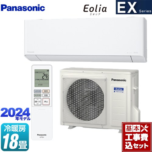 【工事費込セット（商品＋基本工事）】 パナソニック EXシリーズ Eolia エオリア ルームエアコン 奥行きコンパクトモデル 冷房/暖房：18畳程度  クリスタルホワイト ≪CS-564DEX2-W≫