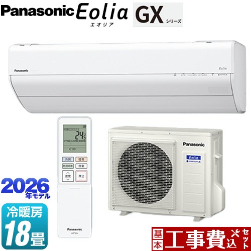 【工事費込セット（商品＋基本工事）】 パナソニック GXシリーズ Eolia エオリア ルームエアコン 高さ250mmコンパクトモデル 冷房/暖房：18畳程度  クリスタルホワイト ≪CS-566DGX2-W≫