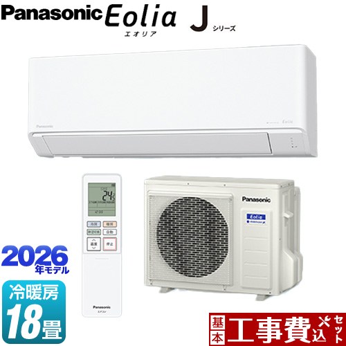【工事費込セット（商品＋基本工事）】 パナソニック Jシリーズ Eolia エオリア ルームエアコン スタンダードモデル 冷房/暖房：18畳程度  クリスタルホワイト マット調 ≪CS-566DJ2-W≫