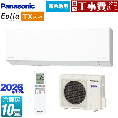 【工事費込セット（商品＋基本工事）】 パナソニック TXシリーズ フル暖エアコン Eolia エオリア ルームエアコン 寒冷地向けエアコン 冷房/暖房：10畳程度  クリスタルホワイト（マット調） ≪CS-TX286D2-W≫