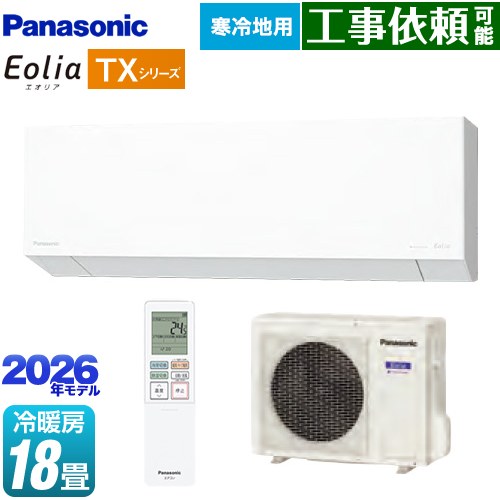 パナソニック TXシリーズ フル暖エアコン Eolia エオリア ルームエアコン 寒冷地向けエアコン 冷房/暖房：18畳程度  クリスタルホワイト（マット調） ≪CS-TX566D2-W≫