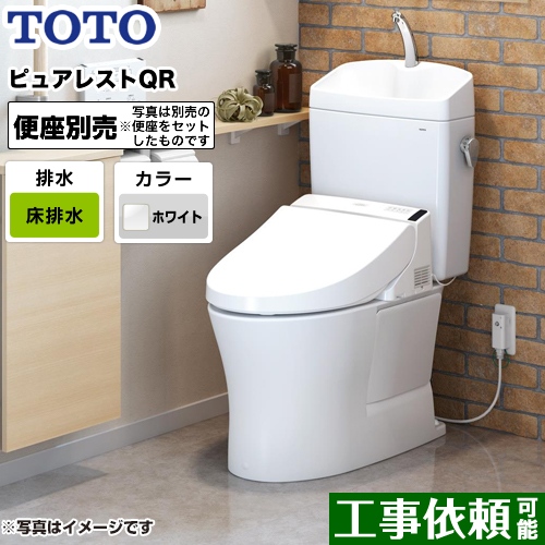 TOTO トイレ ピュアレストQR 組み合わせ便器（ウォシュレット別売） 排水心：200mm ホワイト ≪CS232B--SH233BA-NW1≫