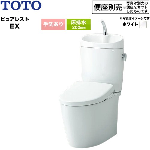 ピュアレストEXTOTO トイレ 床排水 200mm 手洗あり  ホワイト 止水栓同梱 便座別売 ≪CS410B--SH411BA-NW1≫