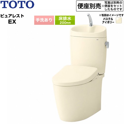 ピュアレストEXTOTO トイレ 床排水 200mm 手洗あり  パステルアイボリー 止水栓同梱 便座別売 ≪CS410B--SH411BA-SC1≫