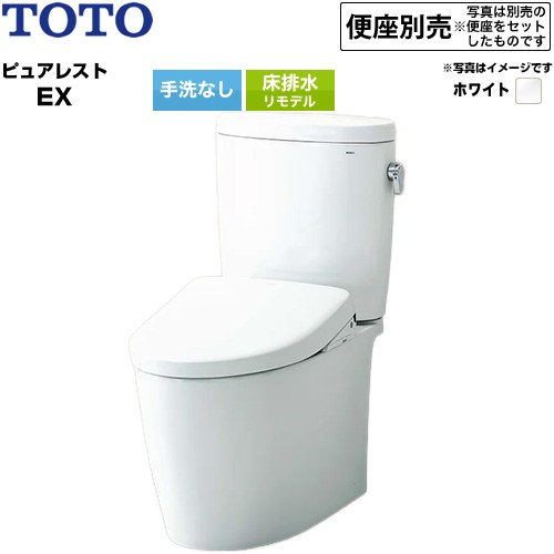 ピュアレストEXTOTO トイレ 床排水 リモデル対応 305mm～460mm 手洗なし  ホワイト 止水栓同梱 便座別売 ≪CS410BM--SH410BA-NW1≫
