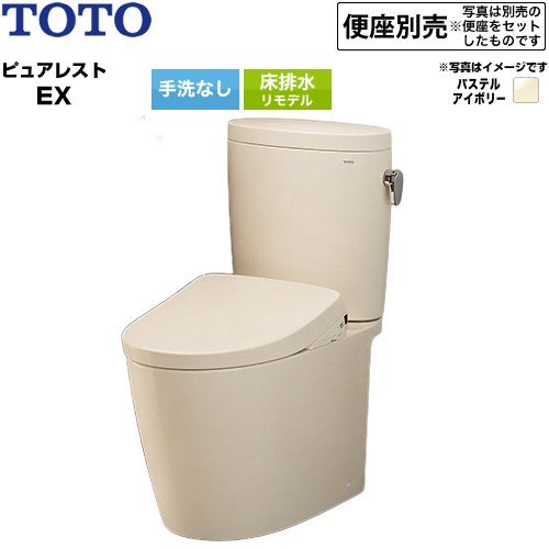 ピュアレストEXTOTO トイレ 床排水 リモデル対応 305mm～460mm 手洗なし  パステルアイボリー 止水栓同梱 便座別売 ≪CS410BM--SH410BA-SC1≫