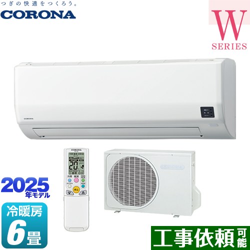 コロナ Relala リララ Wシリーズ ルームエアコン 冷房/暖房：6畳程度  ホワイト ≪CSH-W2225R-W≫