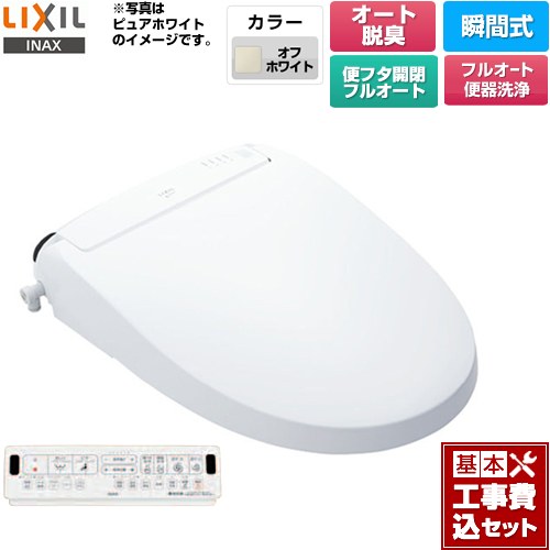 【工事費込セット（商品＋基本工事）】 LIXIL New PASSO パッソ 温水洗浄便座 瞬間式 フルオート便器洗浄（リモコン便器洗浄）、男子小洗浄対応  オフホワイト 壁リモコン付属 ≪CW-EA23AQC-BN8≫