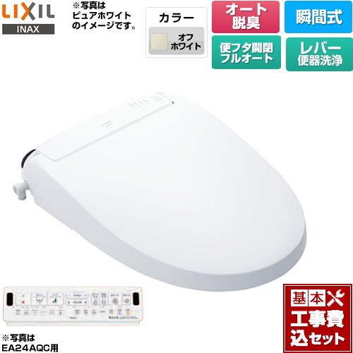 【工事費込セット（商品＋基本工事）】 LIXIL New PASSO パッソ 温水洗浄便座 瞬間式 フルオート/リモコン便器洗浄なし（手動ハンドル式）  オフホワイト 壁リモコン付属 ≪CW-EA24A-BN8≫