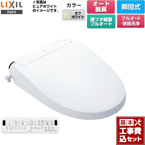 【工事費込セット（商品＋基本工事）】 LIXIL New PASSO パッソ 温水洗浄便座 瞬間式 フルオート便器洗浄（リモコン便器洗浄）、男子小洗浄対応  オフホワイト 壁リモコン付属 ≪CW-EA24AQC-BN8≫