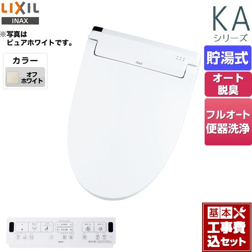 【工事費込セット（商品＋基本工事）】 LIXIL KAシリーズ　シャワートイレ 温水洗浄便座 貯湯式　0.76L Wパワー脱臭 ターボ脱臭 オフホワイト 壁リモコン付属 ≪CW-KA32QA-BN8≫