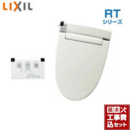 【工事費込セット（商品＋基本工事）】 INAX RTシリーズ 温水洗浄便座 貯湯式0.67L  オフホワイト リモコン付属 ≪CW-RT20-BN8≫