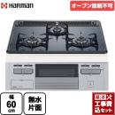 【工事費込セット（商品＋基本工事）】 【プロパンガス】 ハーマン Metal Top メタルトップシリーズ ビルトインコンロ 単独設置・オーブン接続不可 幅60cm グレーホーロートップ ≪DG32T1VQ1SV-LPG≫